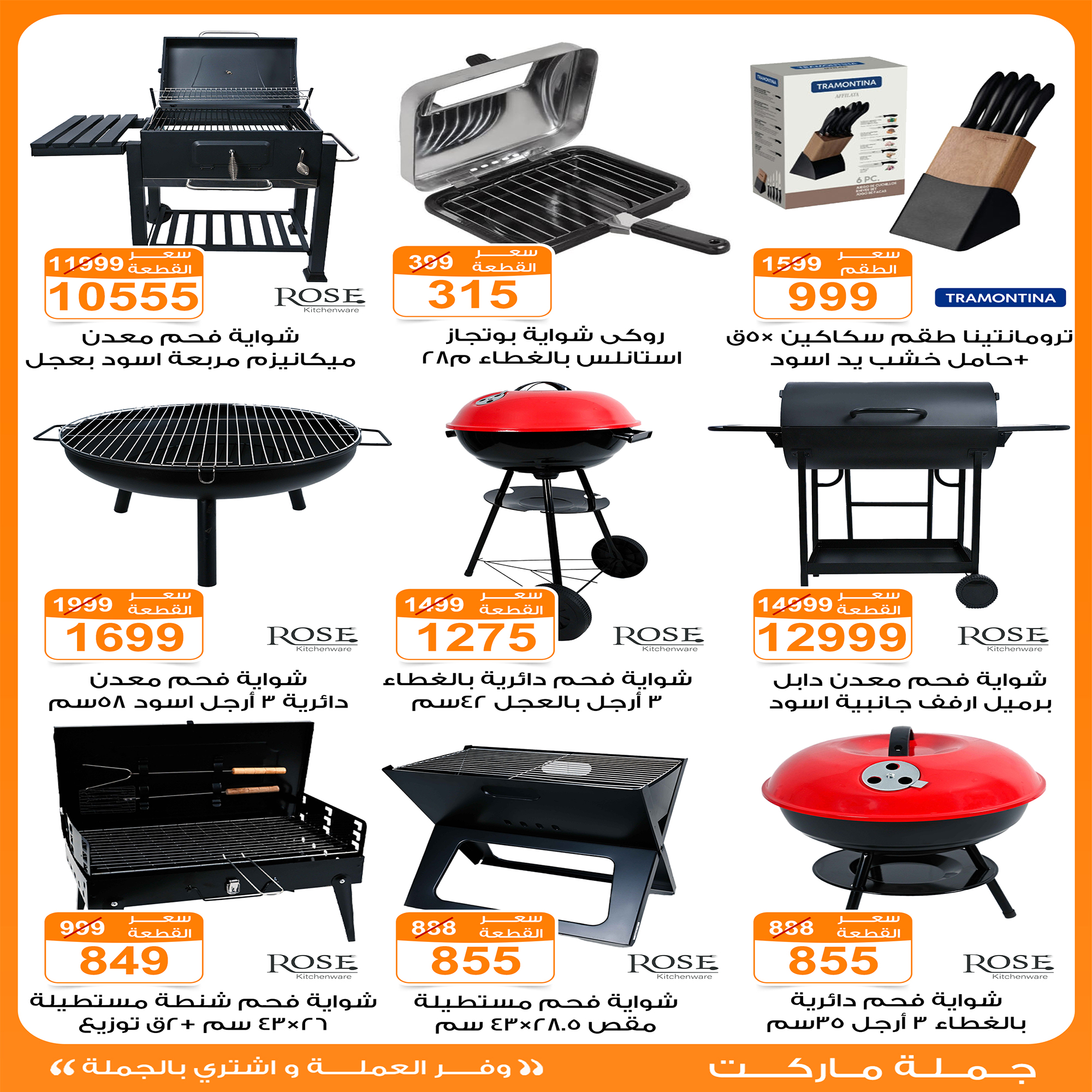 Gomla-market offers from 31may to 1may 2025 عروض جملة ماركت من 31 مايو حتى 1 مايو 2025 صفحة رقم 1